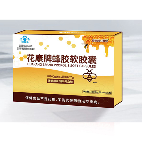 花康牌蜂胶软胶囊礼盒