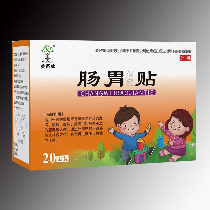 肠胃保健贴