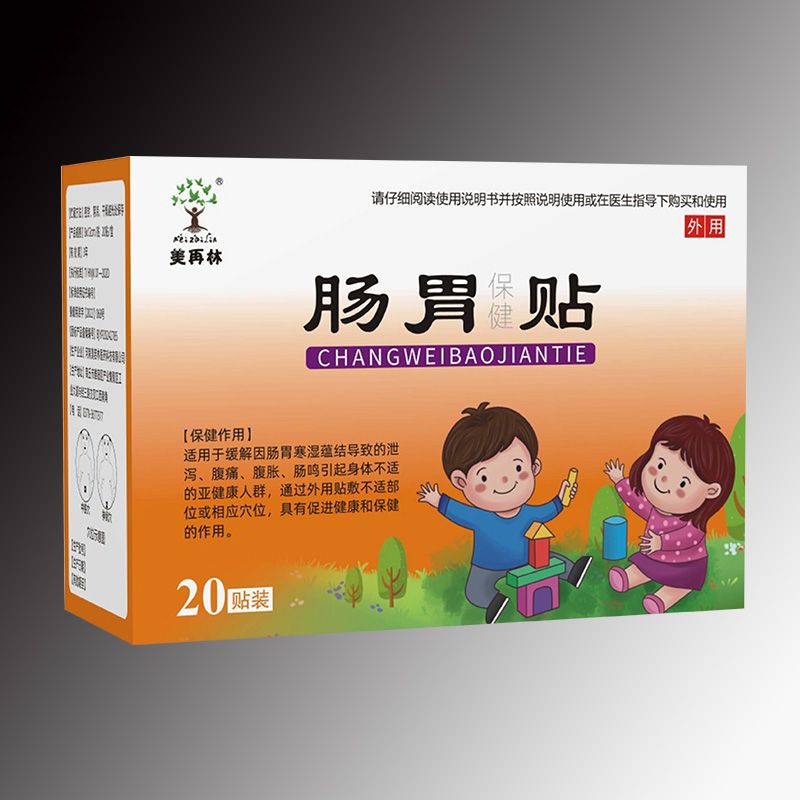 肠胃保健贴,