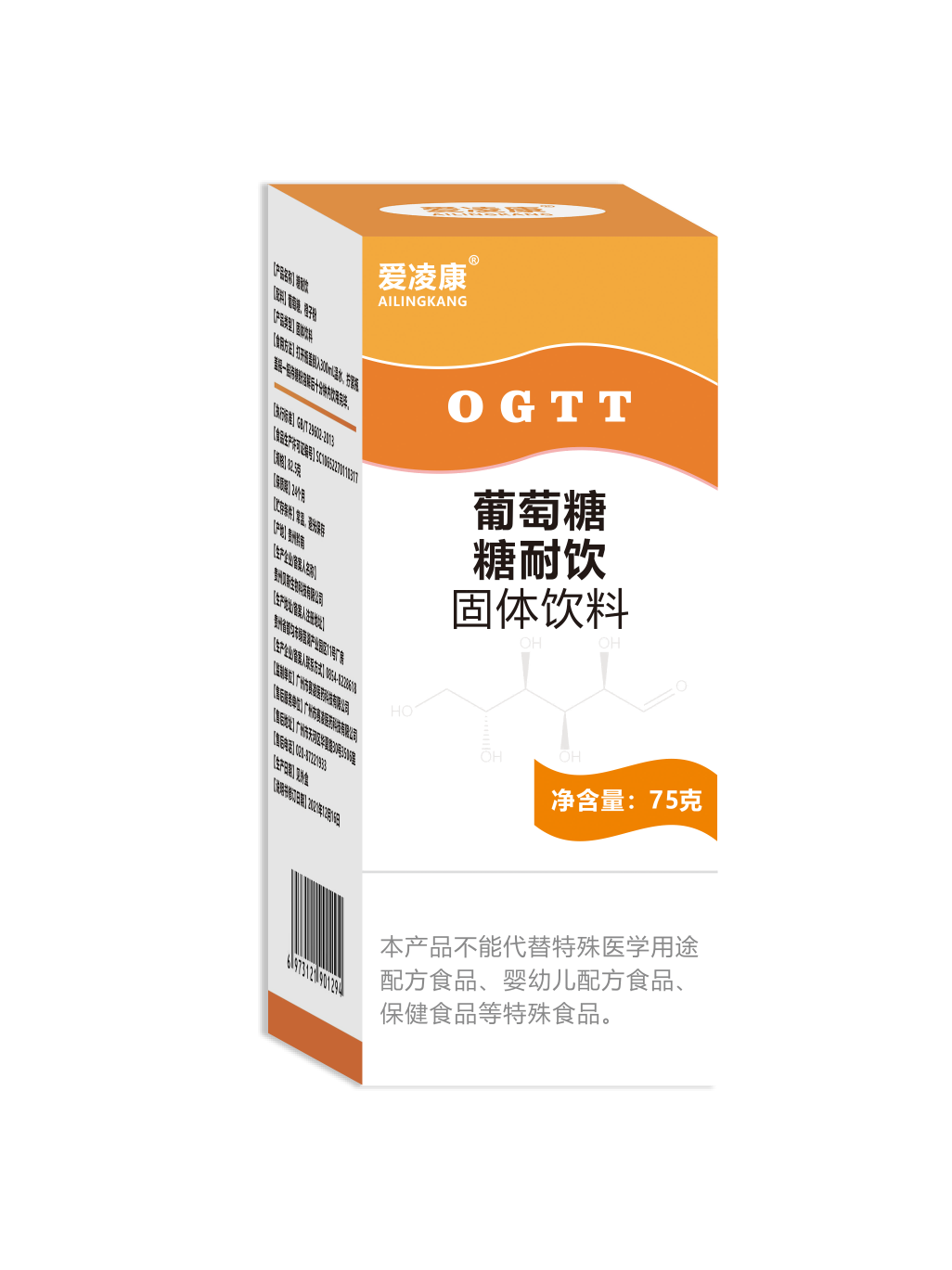 【爱凌康】葡萄糖糖耐饮