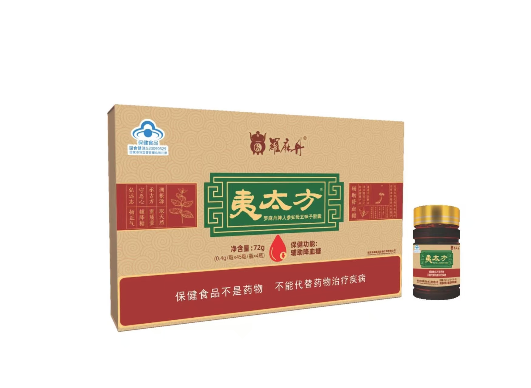 夷太方