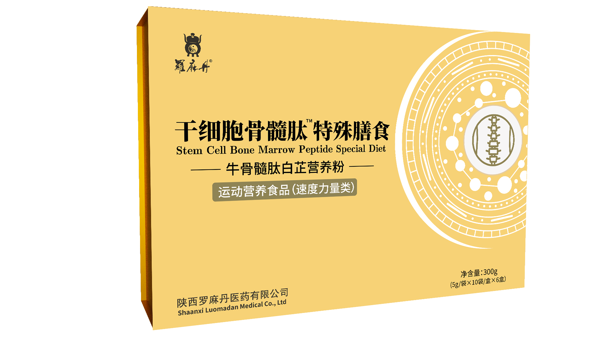 特膳干细胞