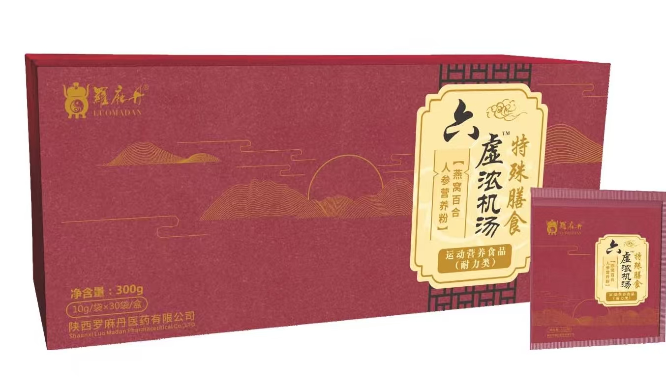 特膳六虚