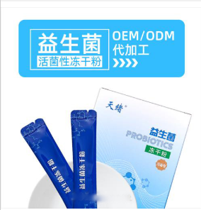 威凯海思益生菌活菌性冻干粉 益生菌冻干粉