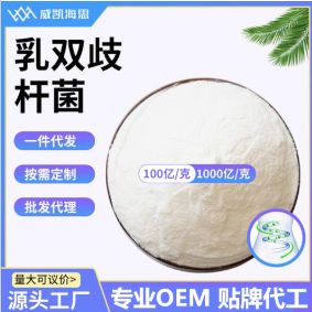 乳双歧杆菌