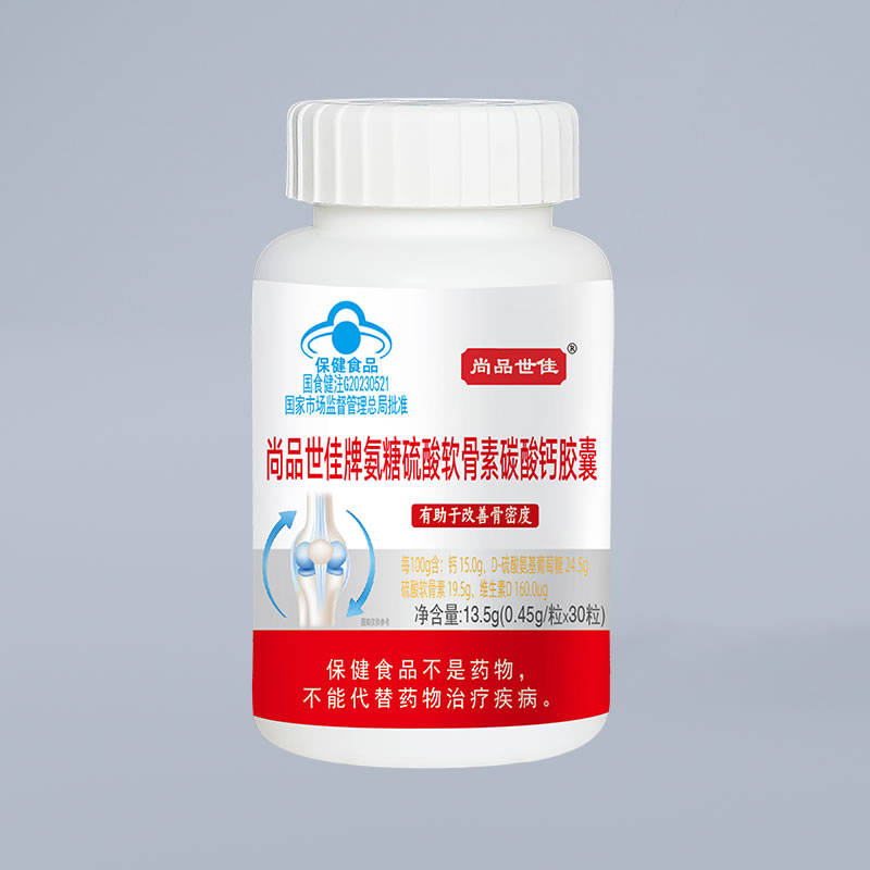 尚品世佳牌氨糖硫酸软骨素碳酸钙胶囊