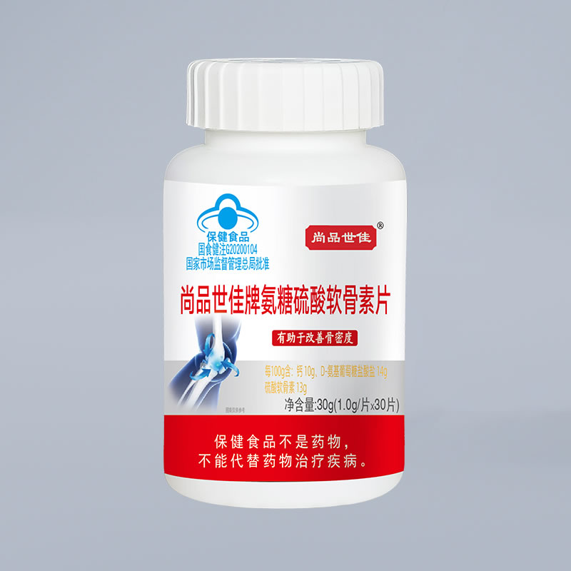 尚品世佳牌氨糖硫酸软骨素片