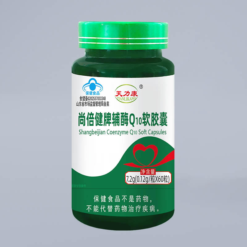 天力康-尚倍健牌辅酶Q10软胶囊
