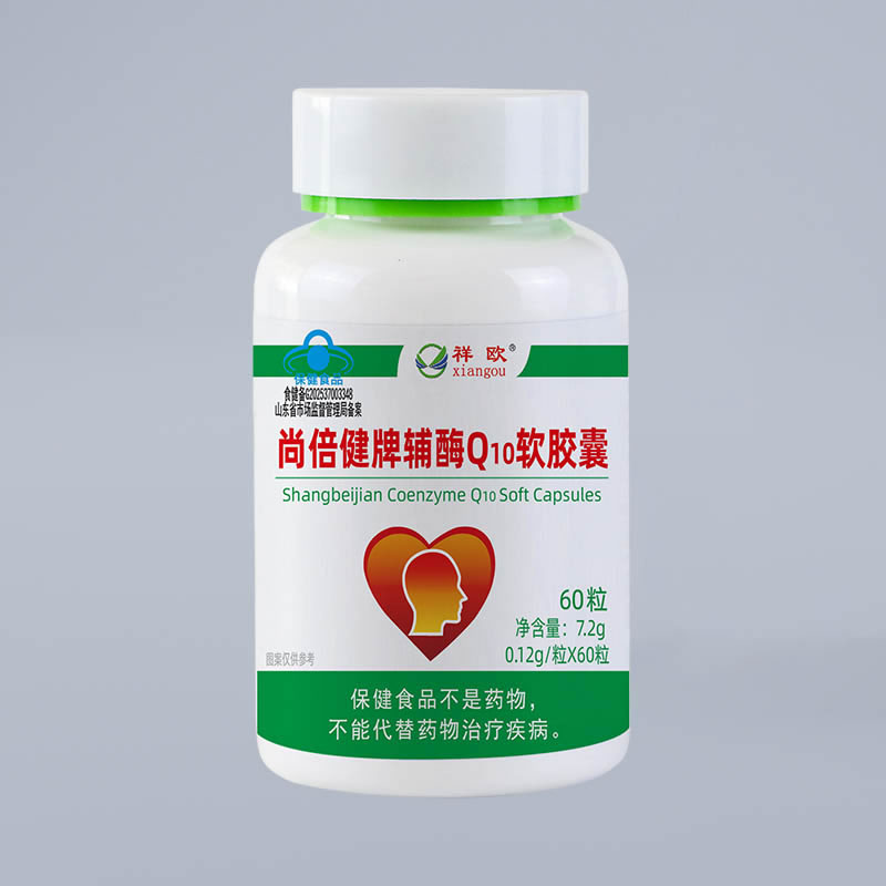 祥欧-尚倍健牌辅酶Q10软胶囊