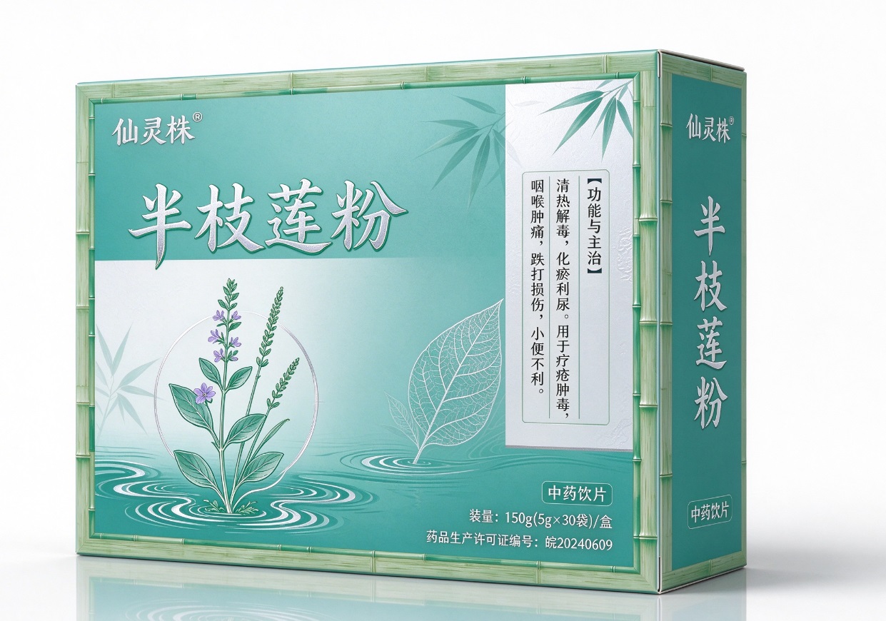 半支莲粉中药饮片 源头工厂 贴牌代工