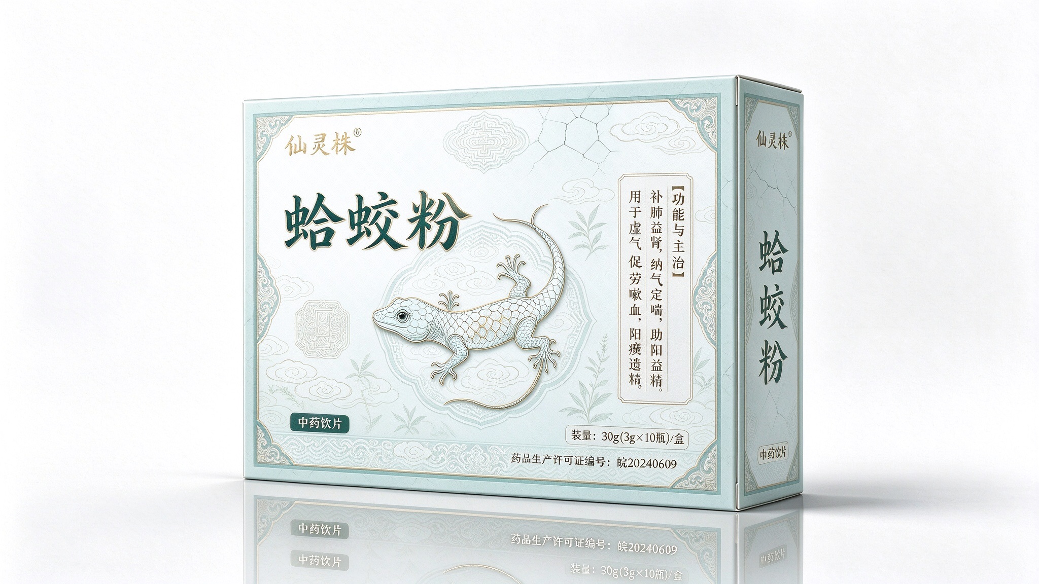 蛤蛟粉中药饮片 源头工厂 贴牌代工