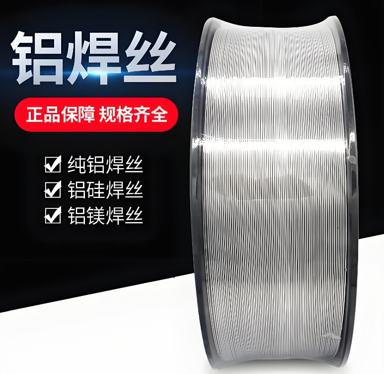 ER205C焊丝 铝合金焊丝ZL205C 余光铸铝焊丝制造商