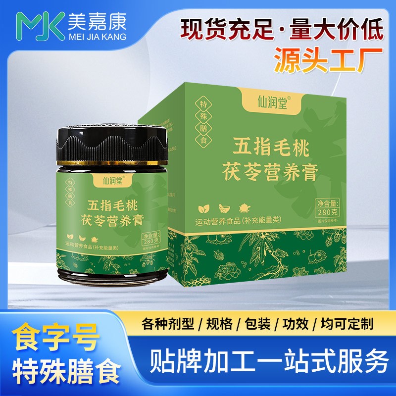 五指毛桃敷料膏滋厂家批发 膏滋定制 膏方贴牌代加工