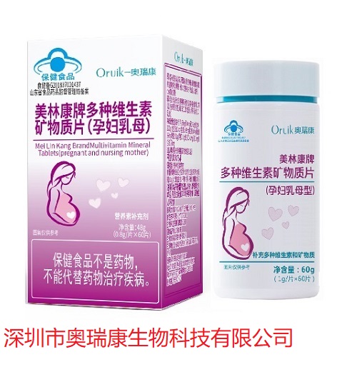 美林康牌多种维生素矿物质片（孕妇乳母型）厂家直招