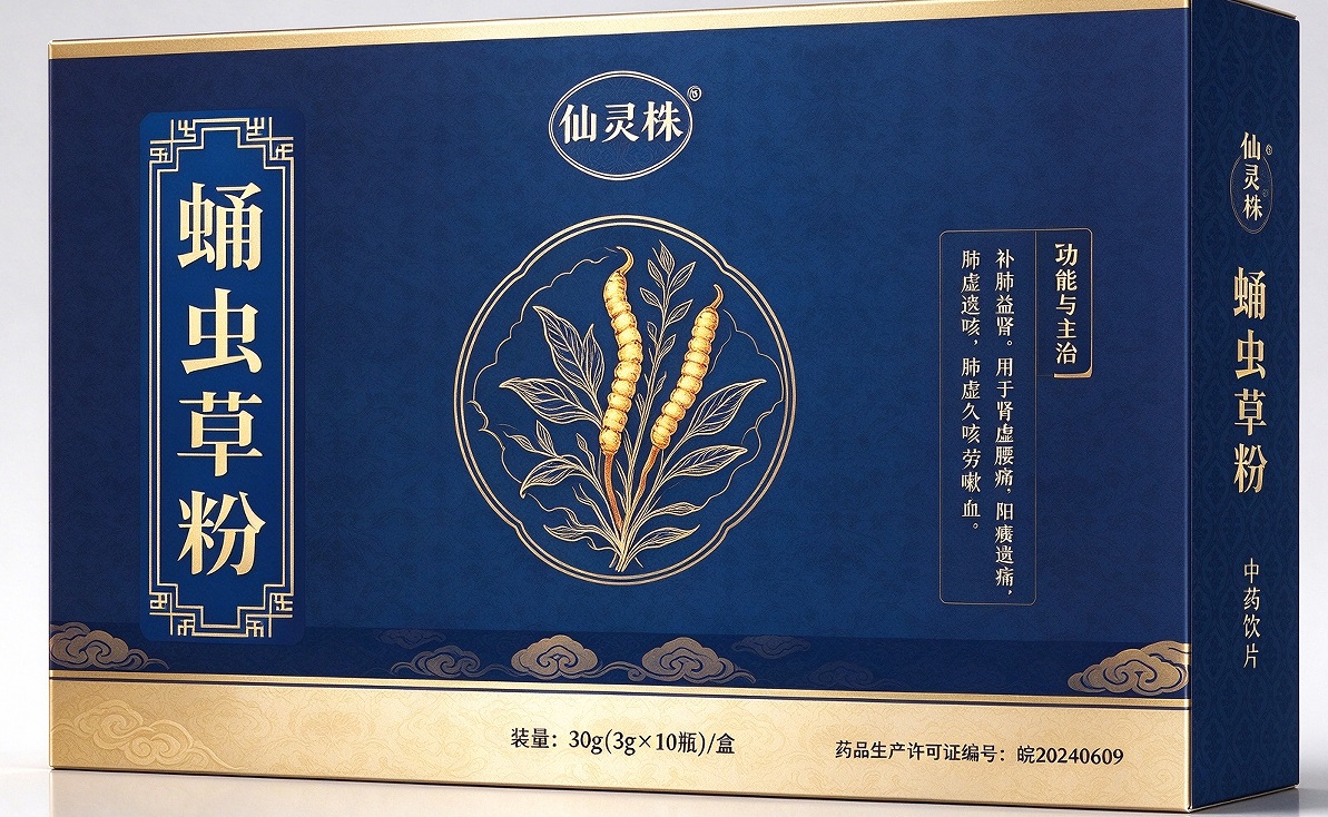 蛹虫草粉