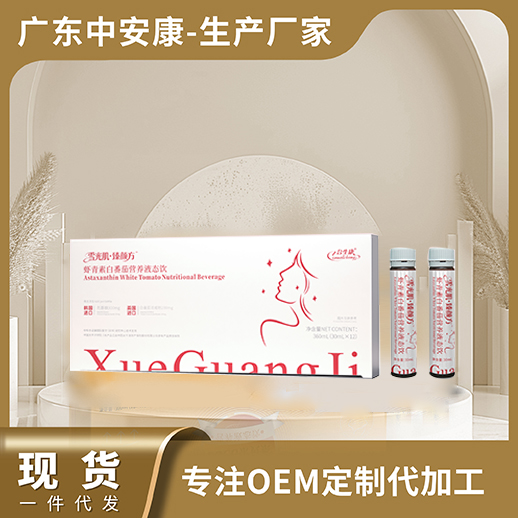 虾青素白番茄营养液态饮