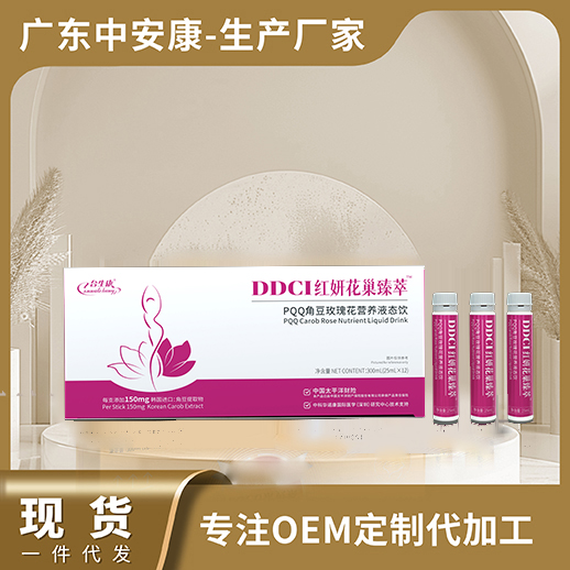 DDCI红妍花巢臻萃，PQQ角豆玫瑰花营养液态饮