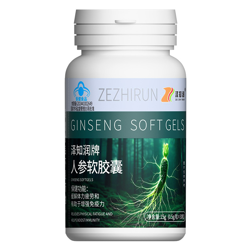 泽知润牌人参软胶囊