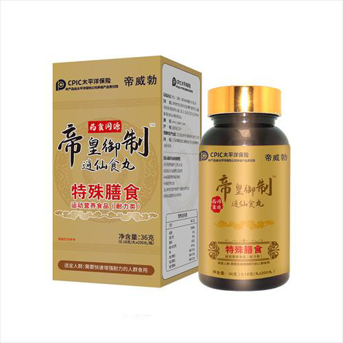 帝皇御制逍仙食丸