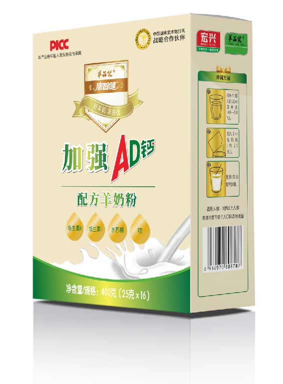 康智健加强AD钙配方羊奶粉