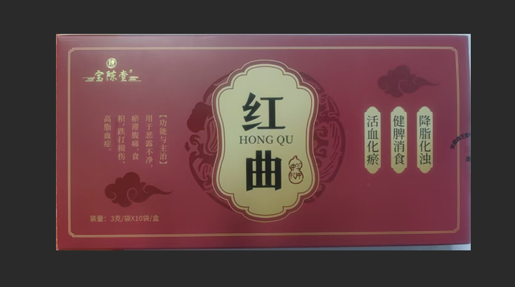 红曲中药饮片
