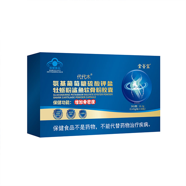 氨基葡萄糖硫酸钾盐牡蛎粉鲨鱼软骨粉胶嚢
