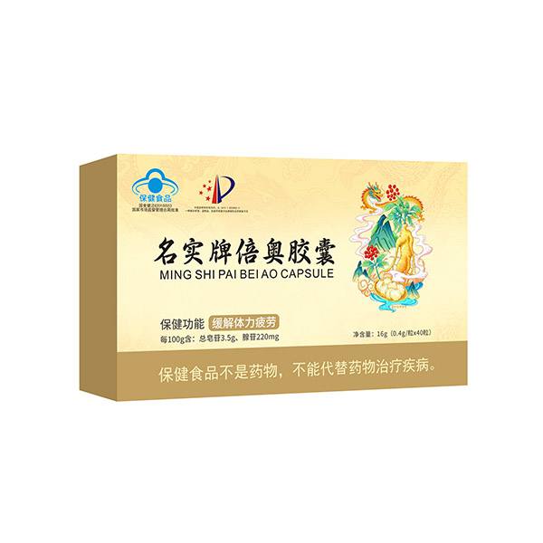 名实牌倍奥胶囊