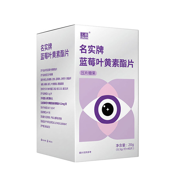 名实牌蓝莓叶黄素脂片