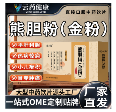 熊胆粉(金粉) 中药饮片