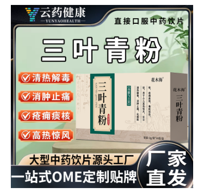 三叶青粉 中药饮片