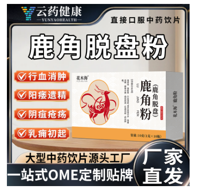 鹿角脱盘粉 中药饮片