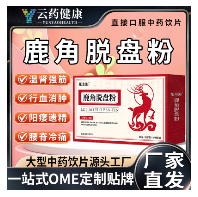 鹿角脱盘粉. 中药饮片