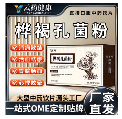 桦褐孔菌粉 中药饮片