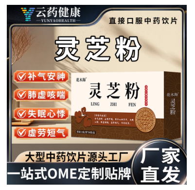 灵芝粉 中药饮片