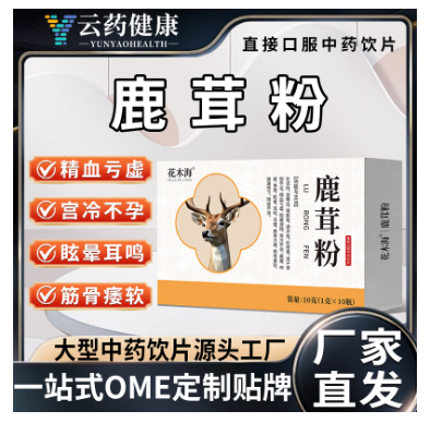 鹿茸粉.中药饮片