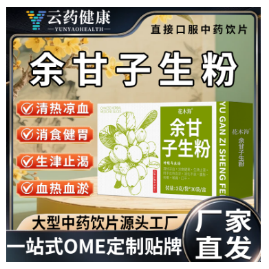 余甘子生粉 中药饮片