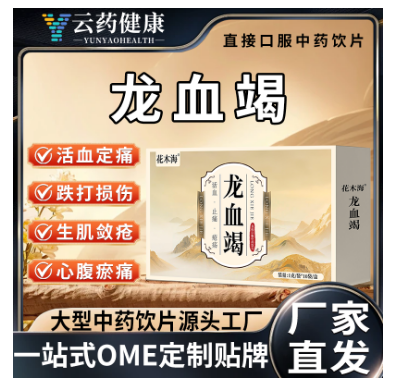龙血竭 中药饮片