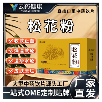 松花粉 中药饮片