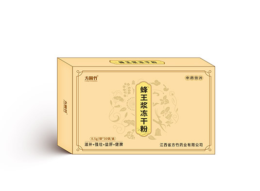 蜂王浆冻干粉
