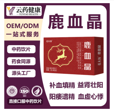 鹿血晶 中药饮片