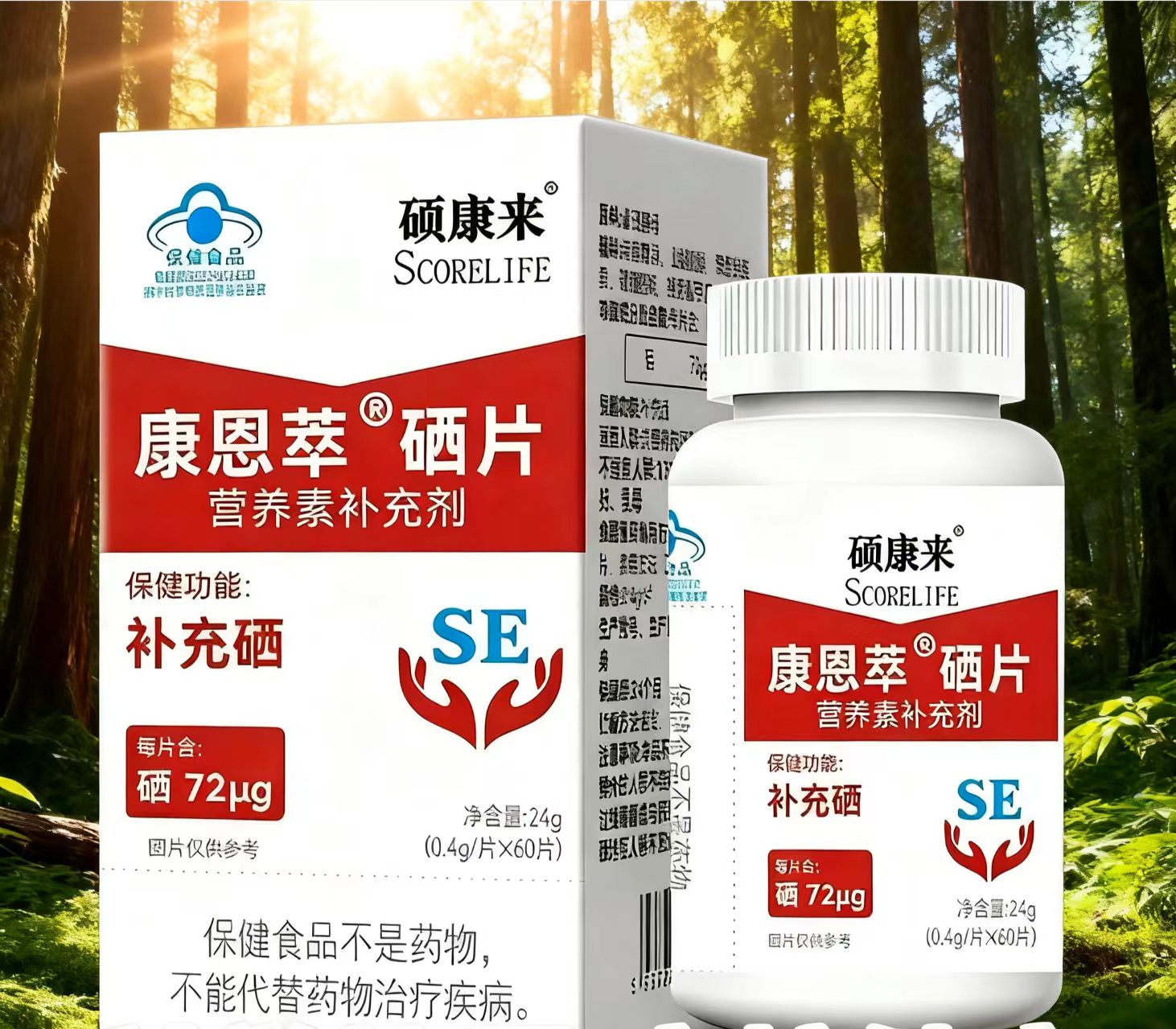 硕康来牌复合有机硒片l硒甲基硒硒蛋白