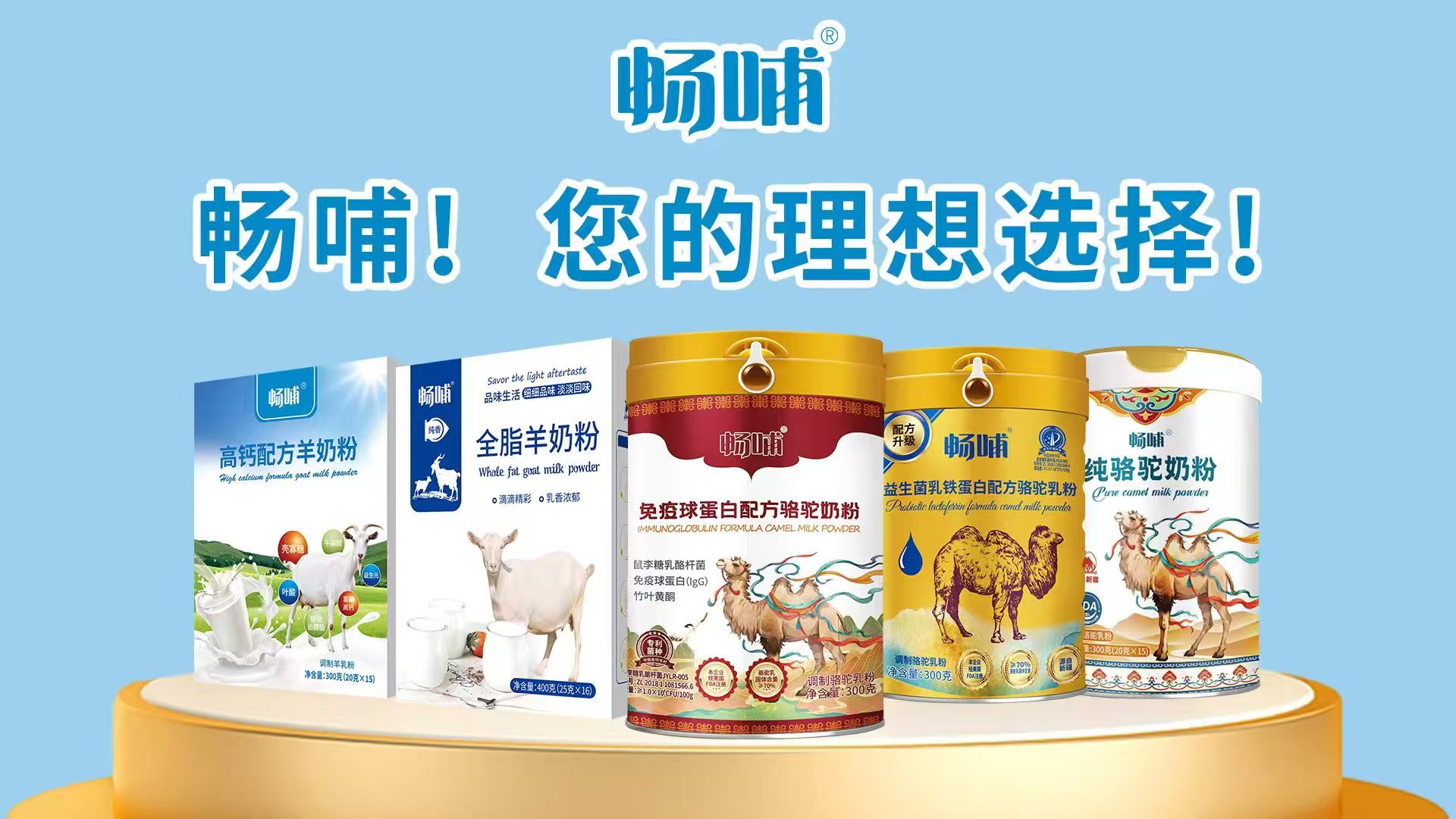 昭苏县新天雪乳业生产厂家