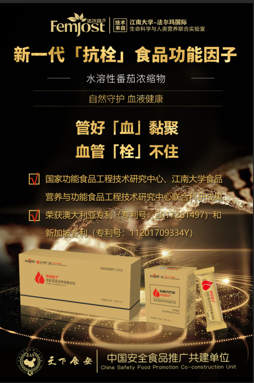 欣迈茵子 血肽雪莲培养物复合粉