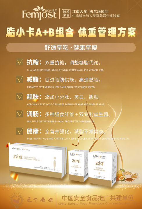 脂小卡A+B组合体重管理 胶原蛋白肽多维营养素复合粉