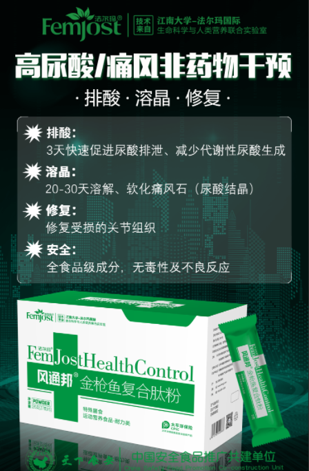风通邦 金枪鱼复合肽粉
