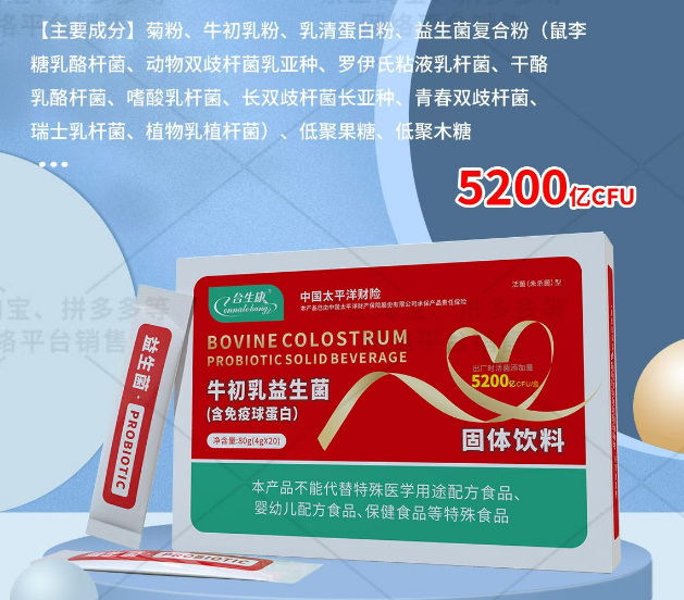 益生菌  益生菌源头   5200亿 正品益生菌粉厂家 当天见效