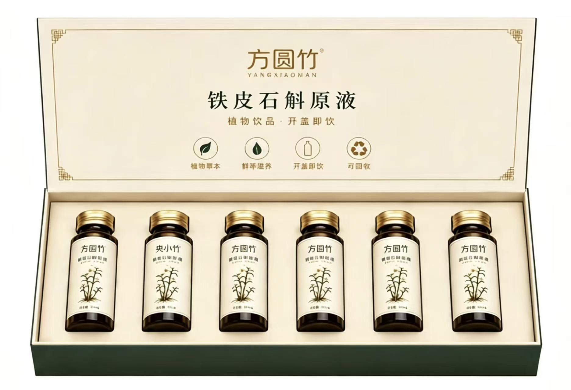 铁皮石斛原液
