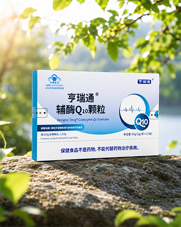 高含量的辅酶Q10颗粒,舌下含服,3秒速溶,增加免疫力,抗氧化,保护心脑血管