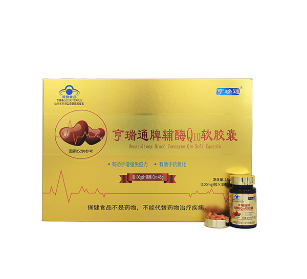 高含量辅酶Q10心形粒子贴牌定制oem代加工