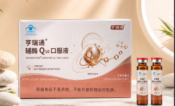 辅酶Q10口服液，增强免疫力，抗氧化，易吸收